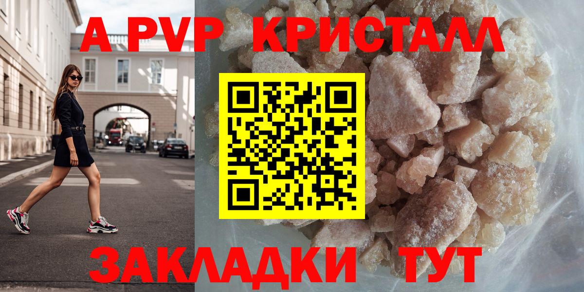 Alpha-PVP мука  Вход с VPN  Нижневартовск 