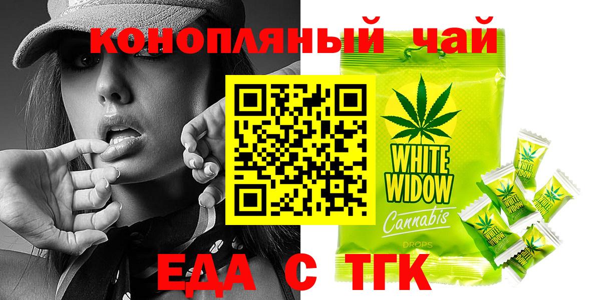 Нижневартовск  Cannafood конопля  Вход с VPN 