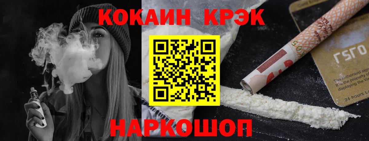 КОКАИН Боливия Нижневартовск