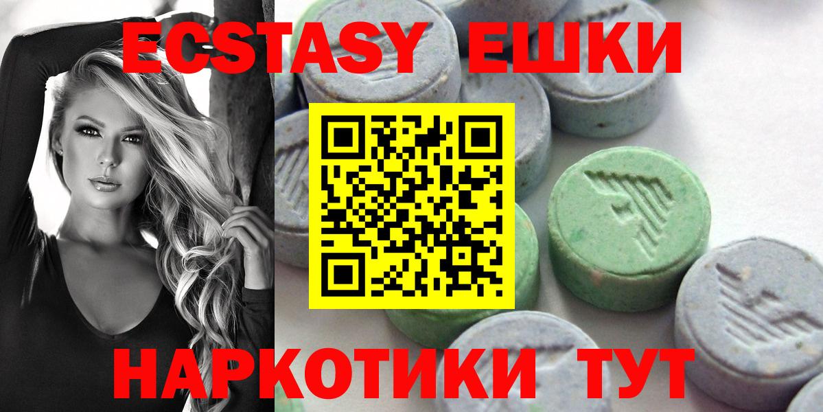 Экстази  сайты даркнета телеграм  Вход с VPN  Нижневартовск  ЭКСТАЗИ XTC  Ecstasy Philipp Plein 