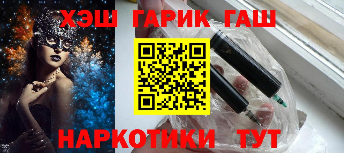 ГАШ убойный Нижневартовск