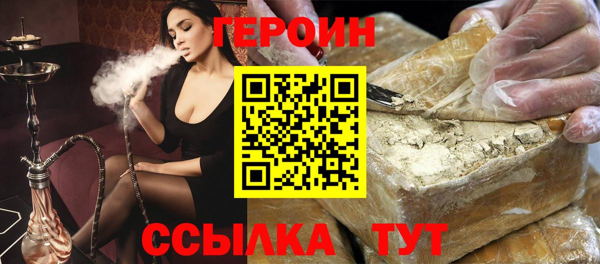 Героин гречка  Вход с VPN  Нижневартовск 