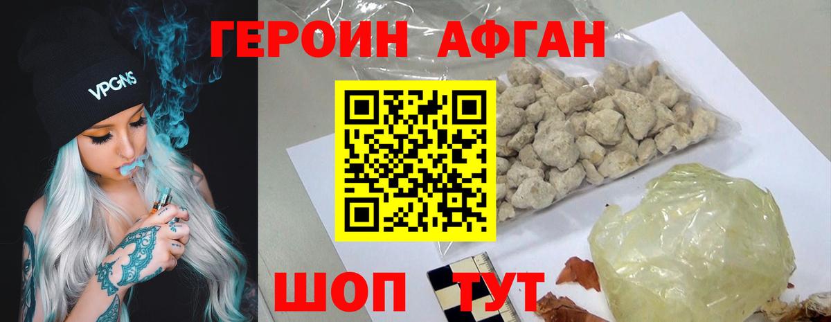Героин гречка Нижневартовск