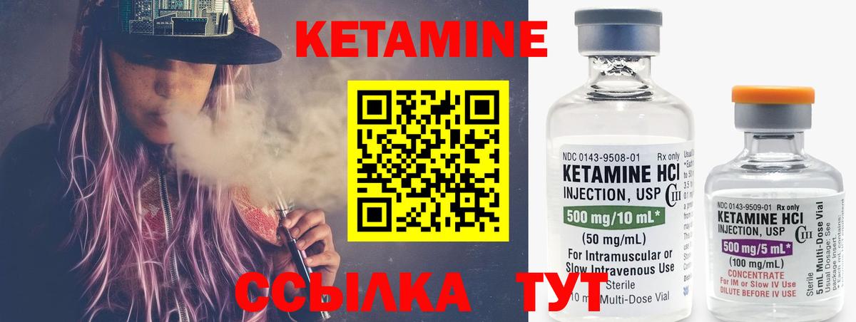 КЕТАМИН ketamine  Вход с VPN  Нижневартовск 