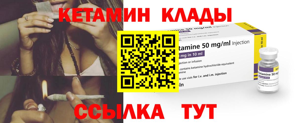 Кетамин ketamine Нижневартовск