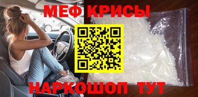мефедрон Ставрополь