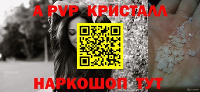 мефедрон Ставрополь