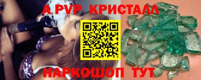 мефедрон Ставрополь