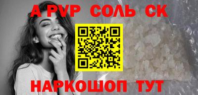 мефедрон Ставрополь