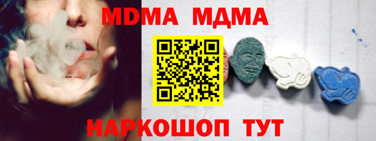 MDMA crystal  MDMA  Вход с VPN  Нижневартовск  МДМА Molly 