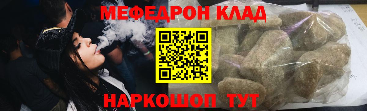 Меф мука  Вход с VPN  Меф  Мефедрон кристаллы  Нижневартовск 
