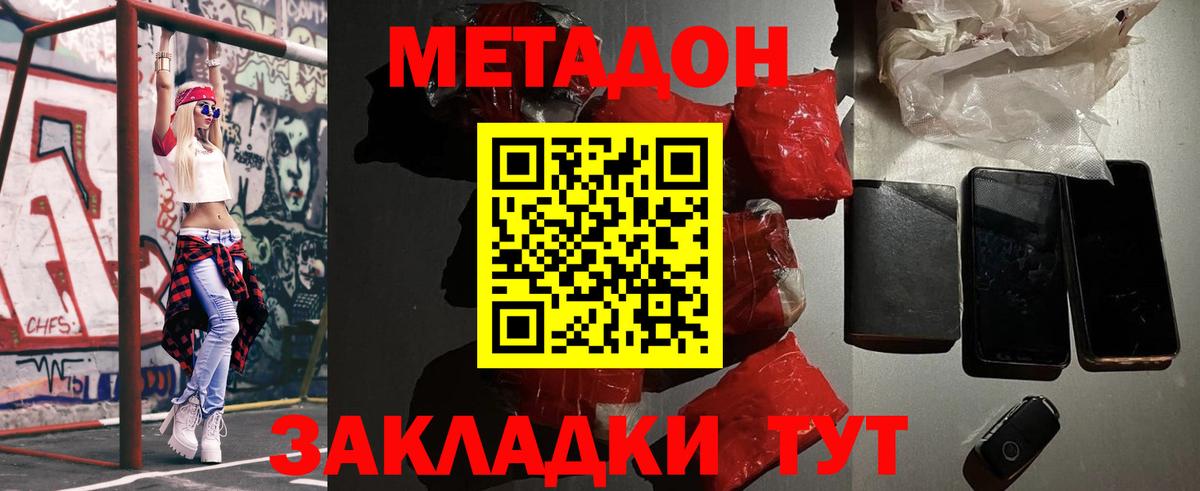 Метадон белоснежный  Вход с VPN  Нижневартовск  Метадон methadone 