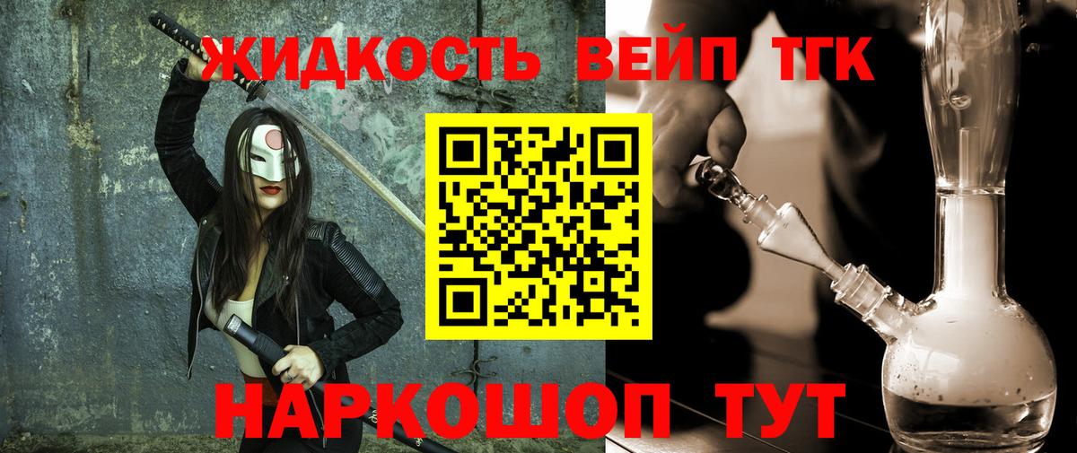 купить   ТГК концентрат  Вход с VPN  Нижневартовск 