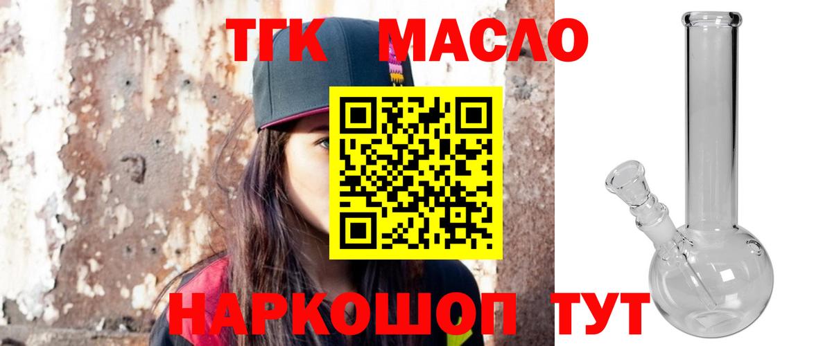 Дистиллят ТГК концентрат Нижневартовск